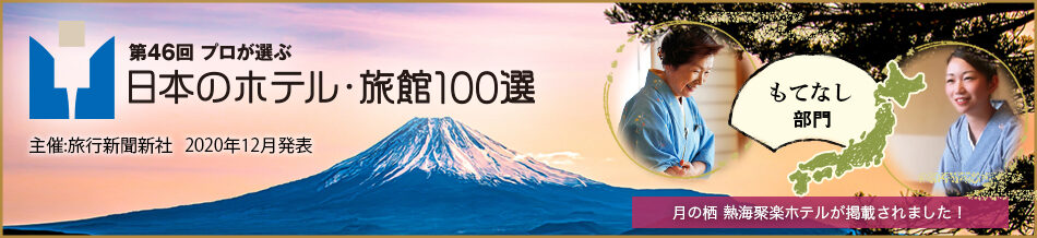 100選